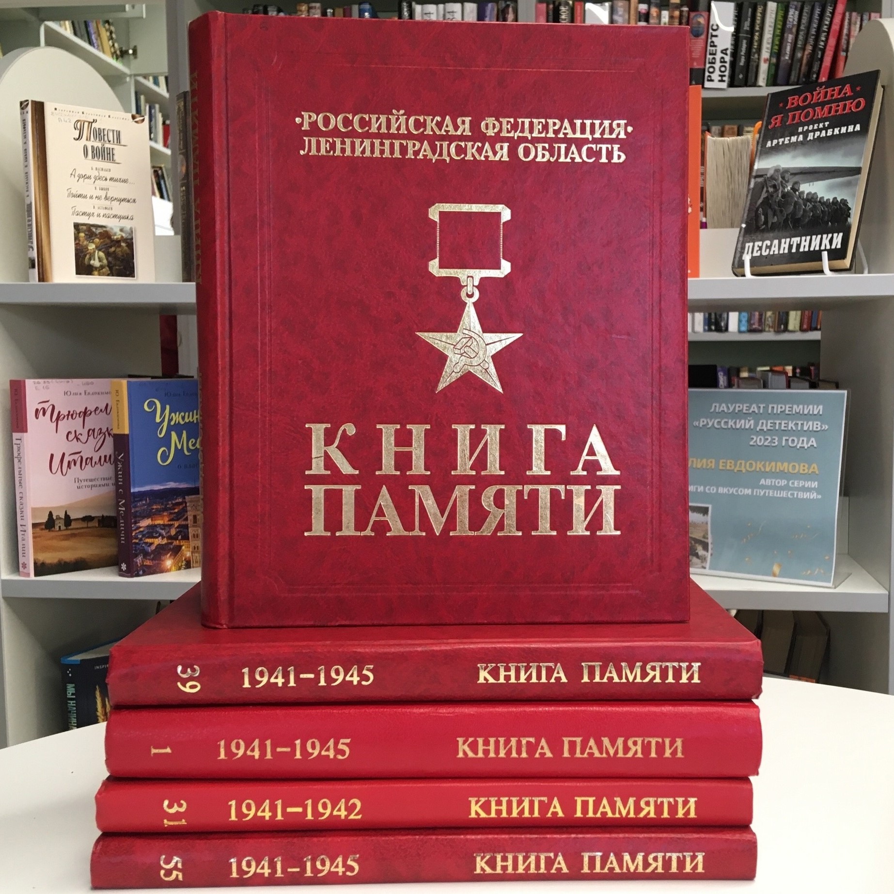 Память, сохранённая в книгах